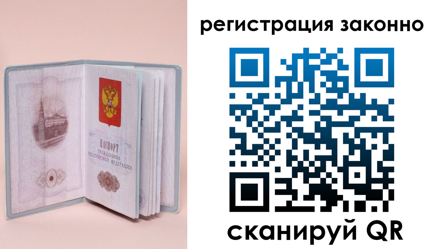 временная регистрация в квартире в Тверской области